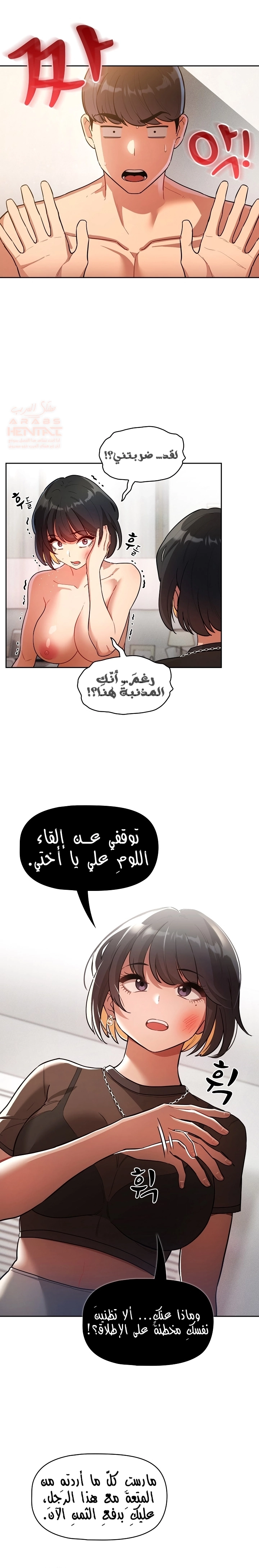 المدرس الخصوصي - 69 - 652befe23adcd.webp