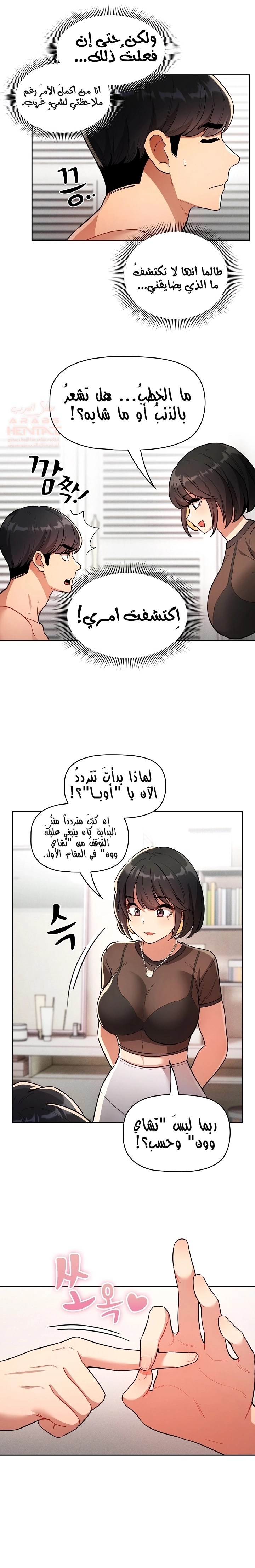 المدرس الخصوصي - 69 - 652befebea74f.webp