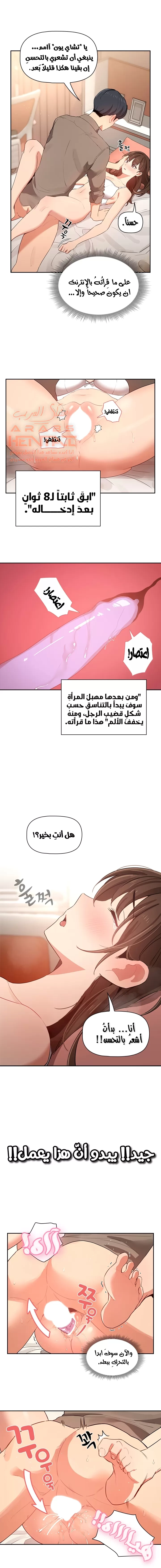 المدرس الخصوصي - 7 - 652beb9d59706.webp
