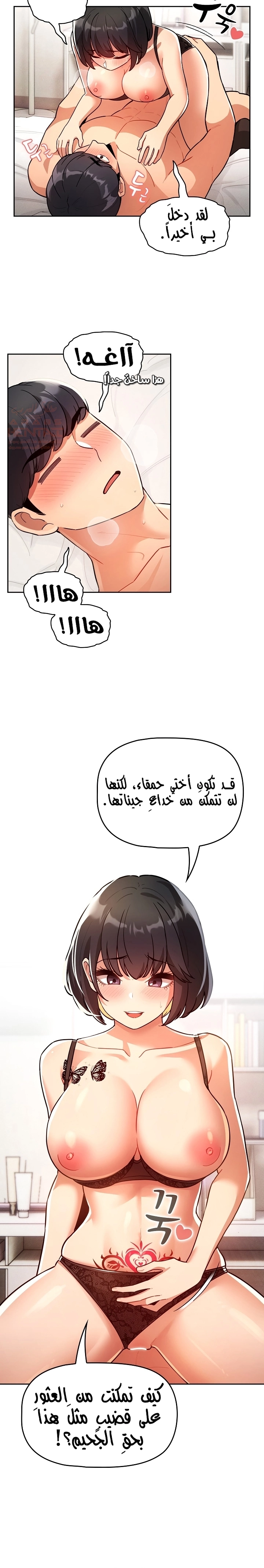 المدرس الخصوصي - 71 - 652bf008c378c.webp