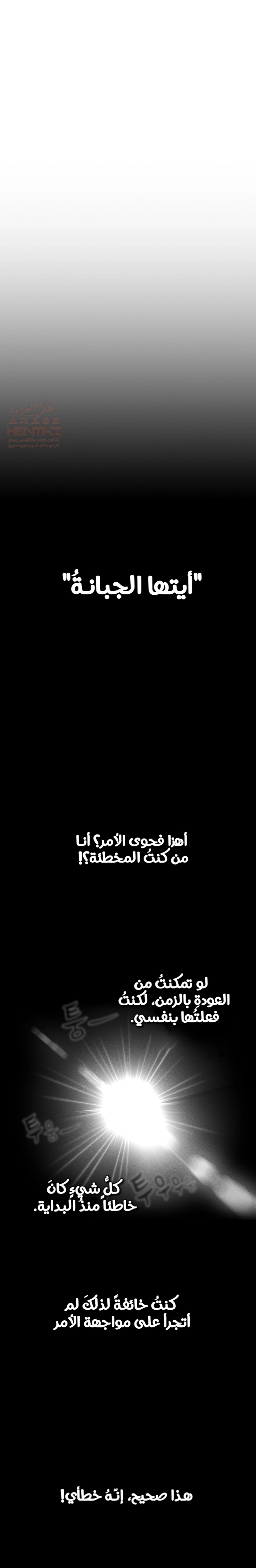 المدرس الخصوصي - 71 - 652bf00ecef16.webp