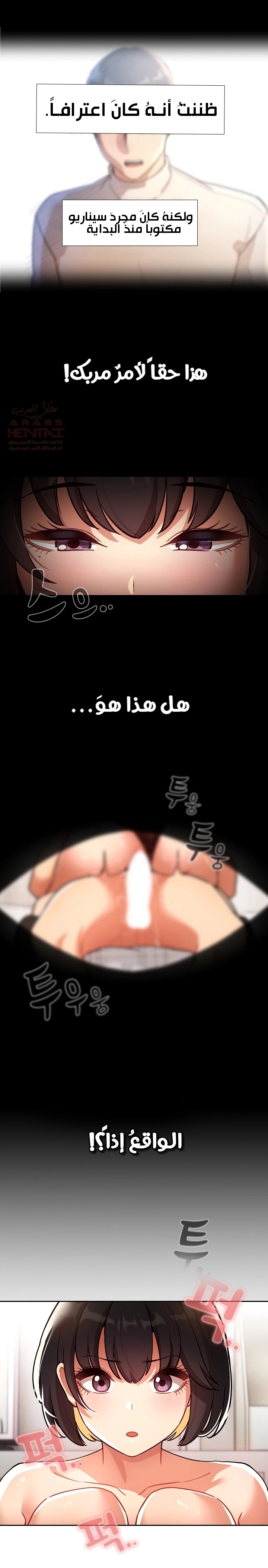 المدرس الخصوصي - 71 - 652bf00fd5b71.webp