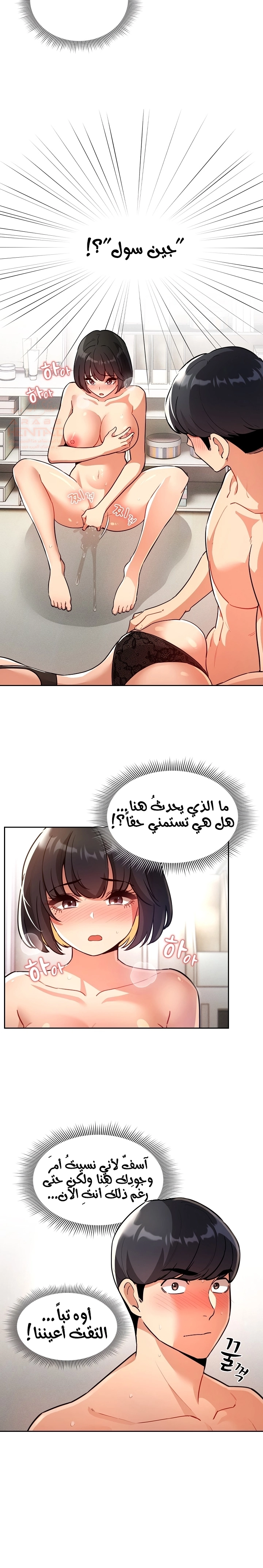 المدرس الخصوصي - 71 - 652bf01959c6b.webp