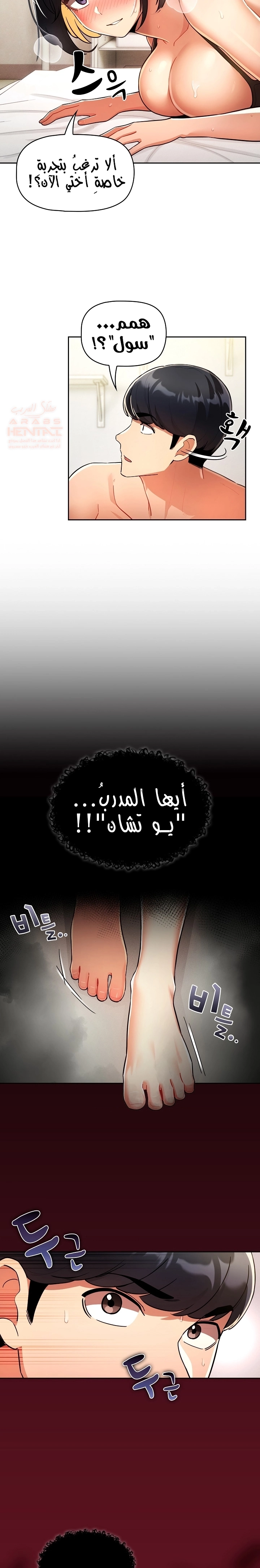 المدرس الخصوصي - 72 - 652bf027bd793.webp