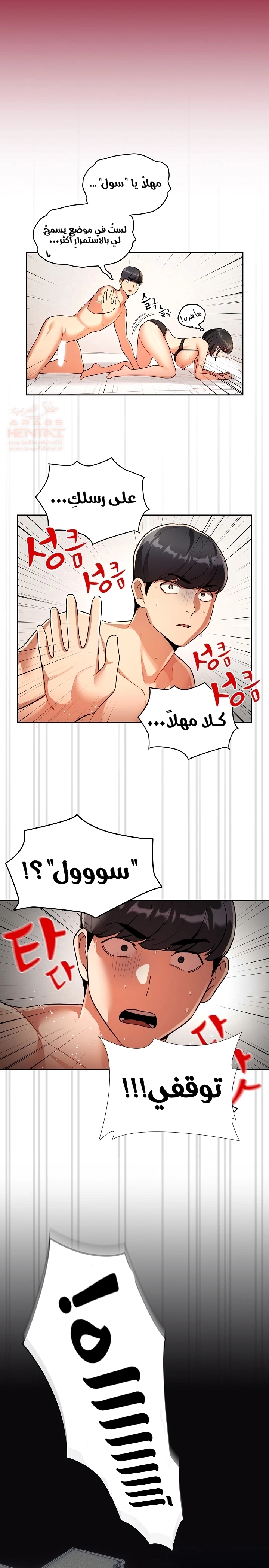المدرس الخصوصي - 72 - 652bf02a12b53.webp