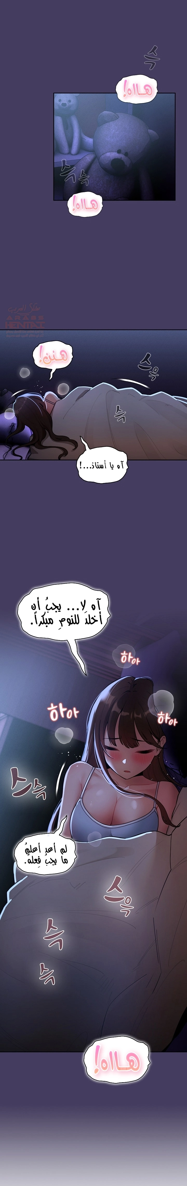 المدرس الخصوصي - 73 - 652bf037ee356.webp