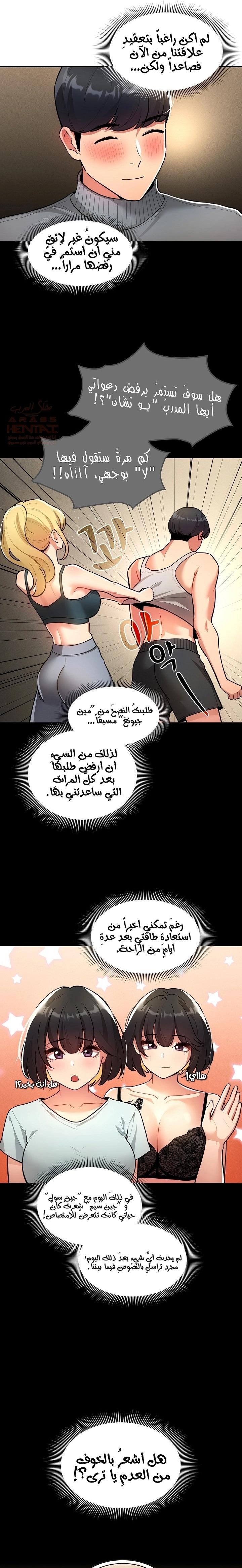 المدرس الخصوصي - 73 - 652bf03d7d38e.webp