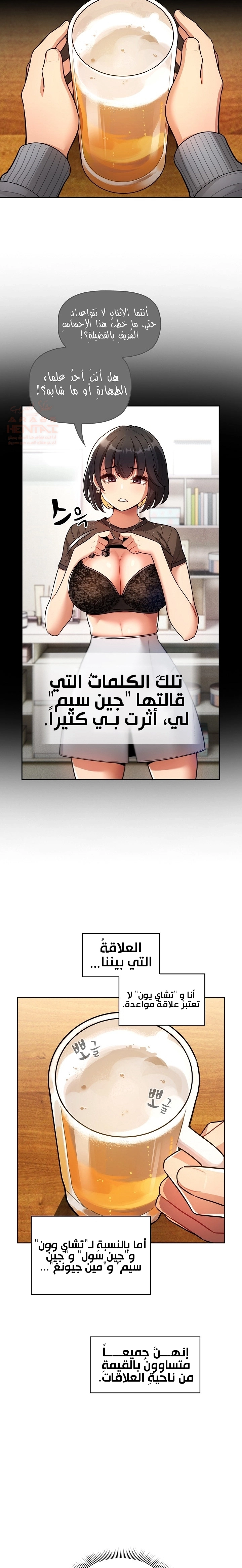 المدرس الخصوصي - 73 - 652bf03eb3440.webp