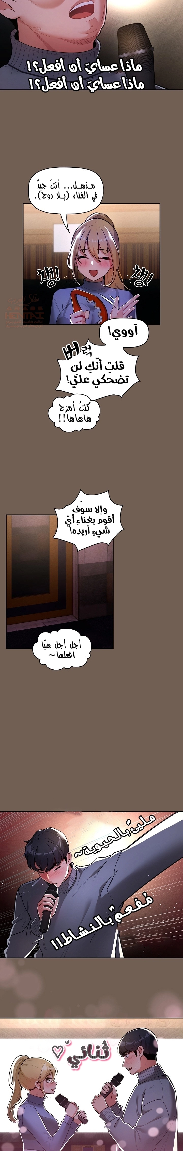 المدرس الخصوصي - 73 - 652bf045d096f.webp