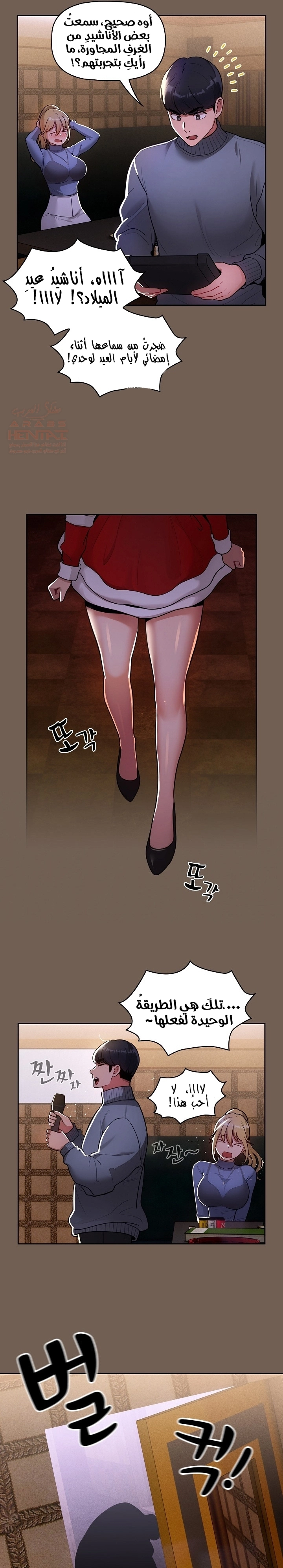 المدرس الخصوصي - 73 - 652bf04803e46.webp