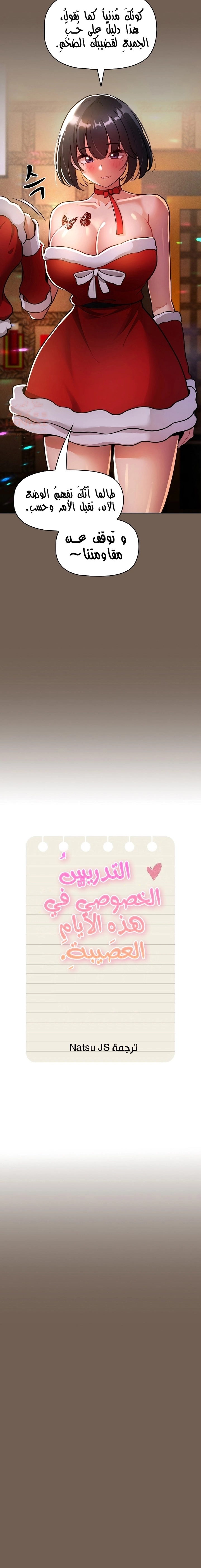المدرس الخصوصي - 74 - 652bf05064df3.webp