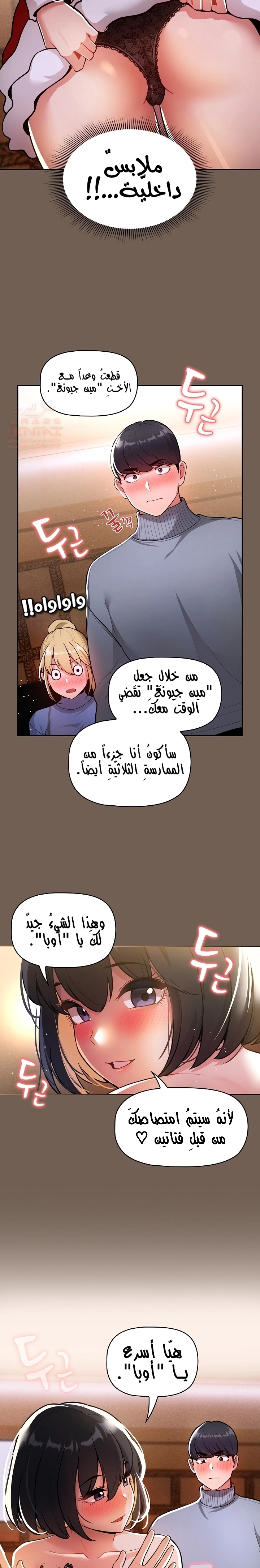 المدرس الخصوصي - 74 - 652bf052caf73.webp