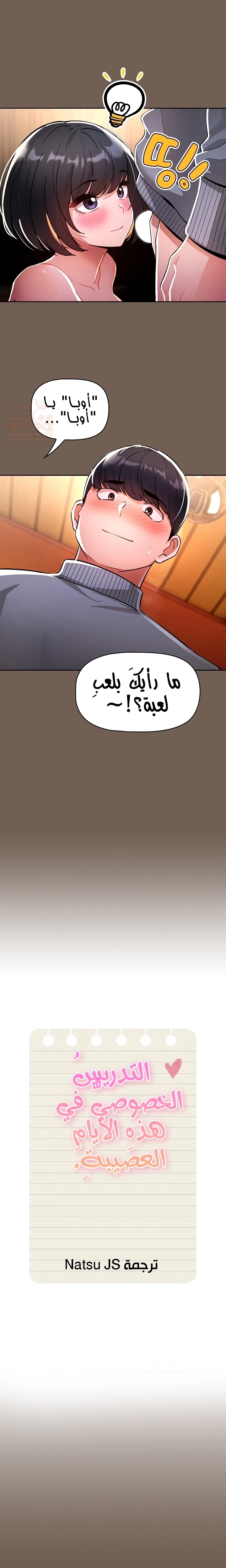 المدرس الخصوصي - 75 - 652bf066b9f5a.webp
