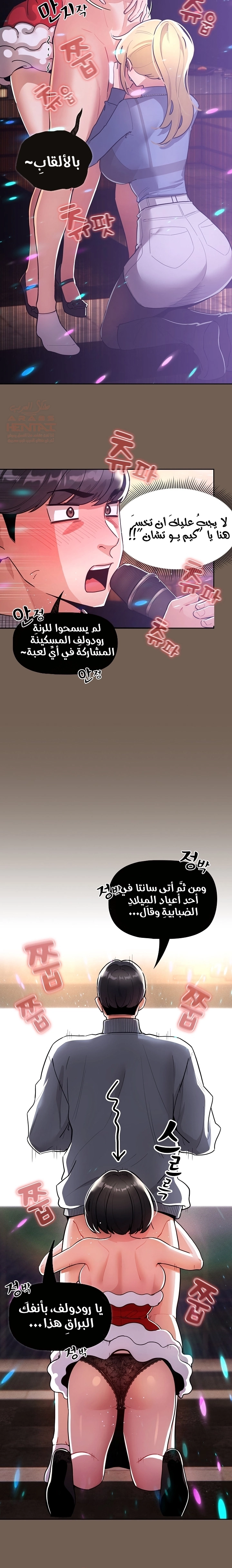 المدرس الخصوصي - 75 - 652bf06a28e47.webp