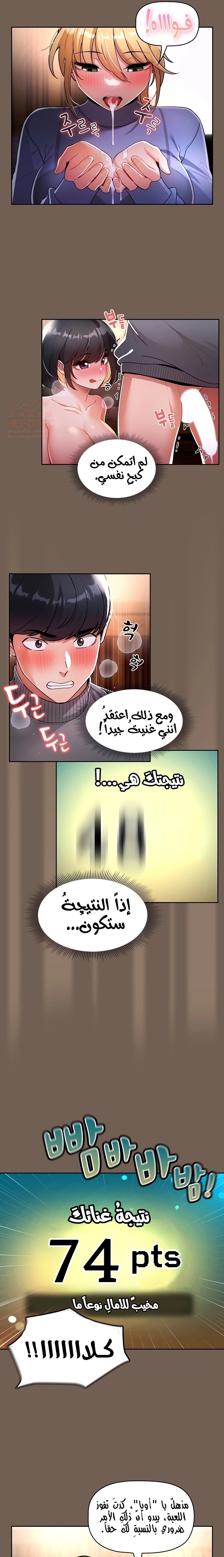 المدرس الخصوصي - 75 - 652bf06c03dab.webp