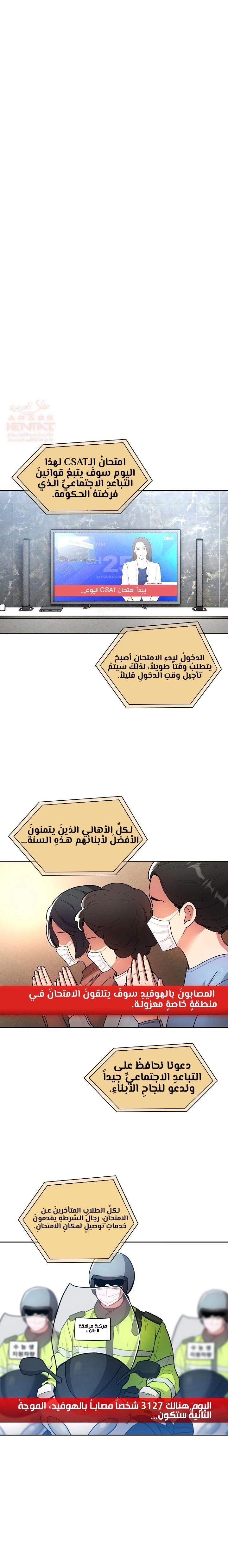 المدرس الخصوصي - 76 - 652bf0716b404.webp
