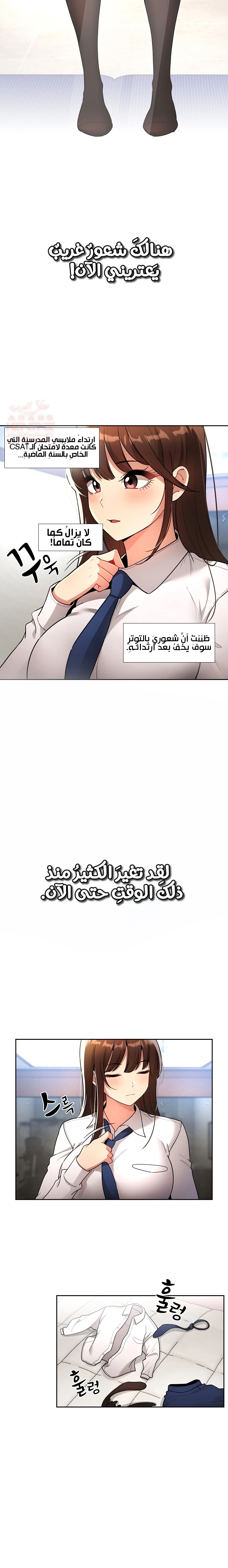 المدرس الخصوصي - 76 - 652bf0722c196.webp
