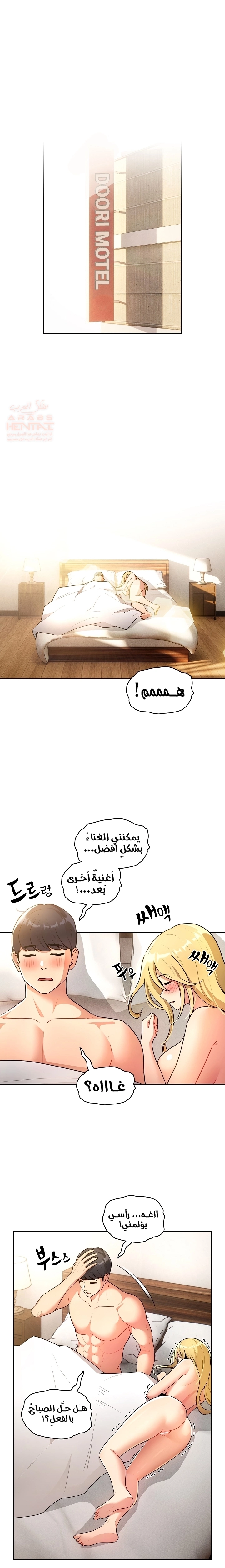 المدرس الخصوصي - 76 - 652bf07343633.webp