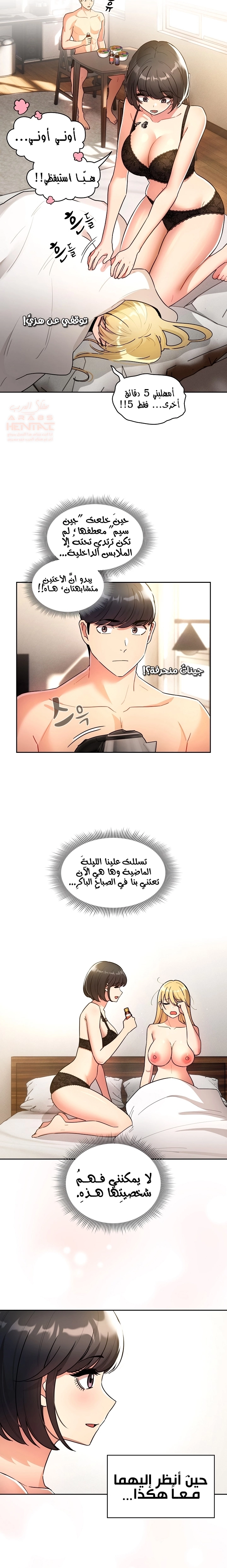 المدرس الخصوصي - 76 - 652bf0746d180.webp