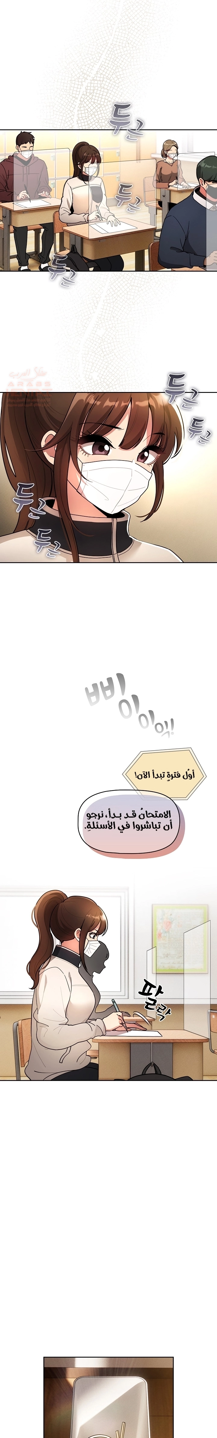 المدرس الخصوصي - 76 - 652bf075e5749.webp