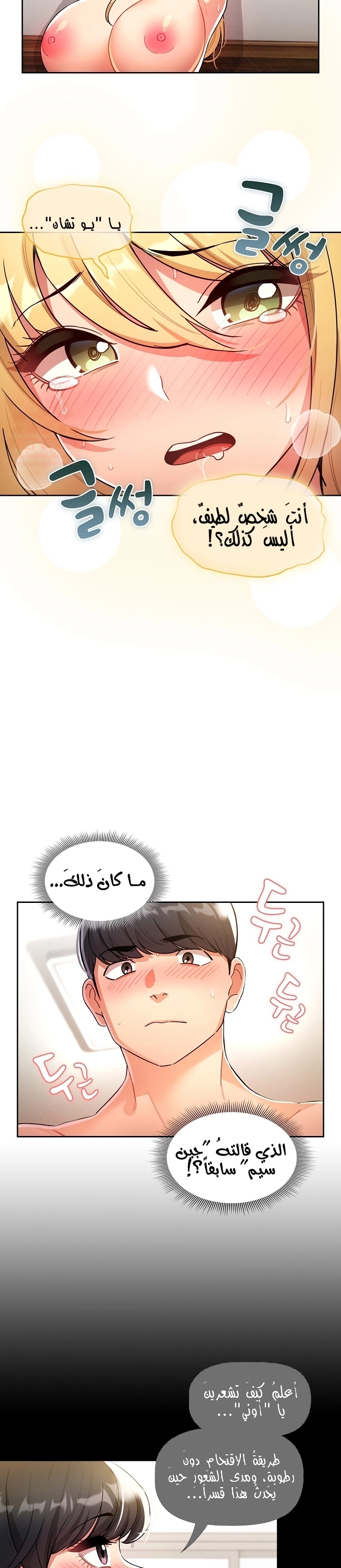 المدرس الخصوصي - 77 - 652bf07adfeca.webp