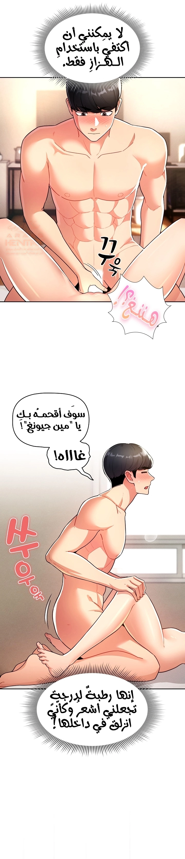المدرس الخصوصي - 77 - 652bf07cb2bb7.webp