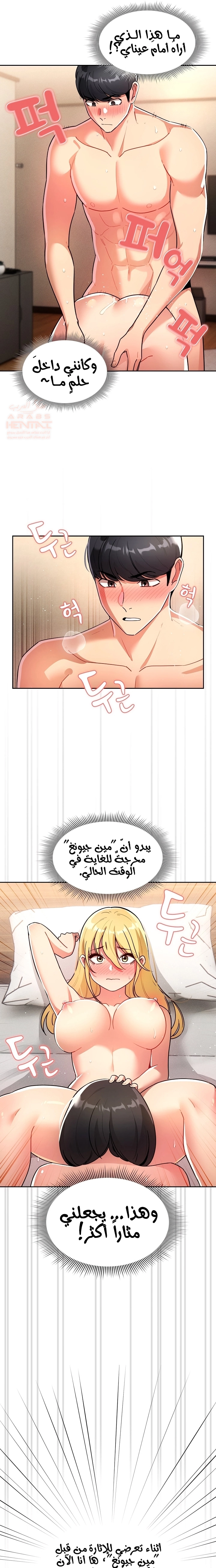 المدرس الخصوصي - 77 - 652bf081b58a1.webp