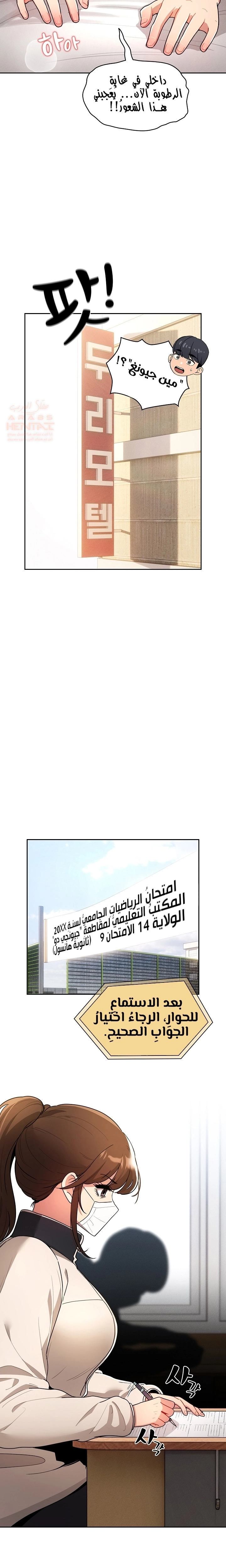 المدرس الخصوصي - 78 - 652bf08f974bc.webp