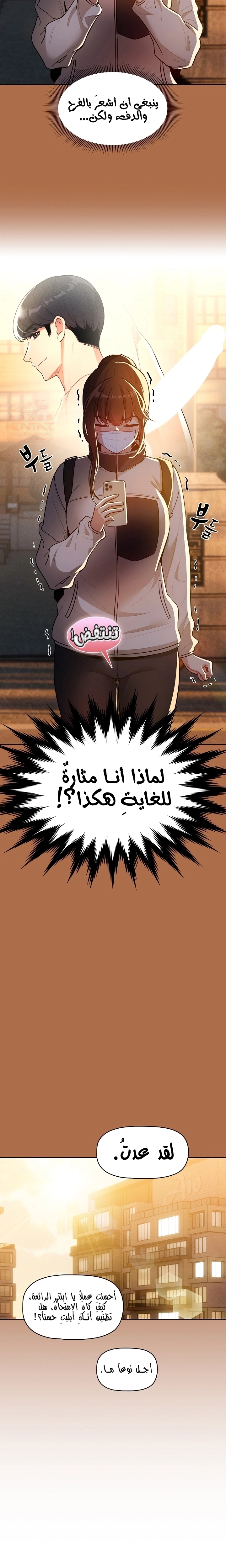 المدرس الخصوصي - 78 - 652bf09757fc9.webp