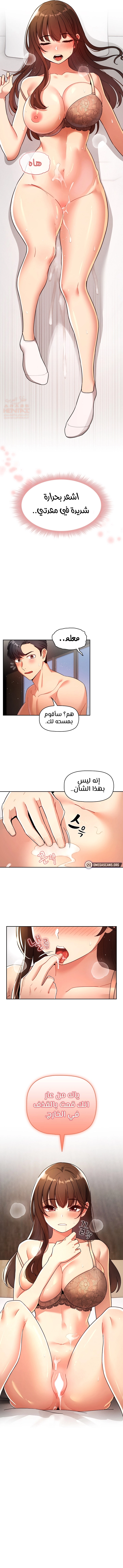 المدرس الخصوصي - 81 - 652bf0b35716f.webp