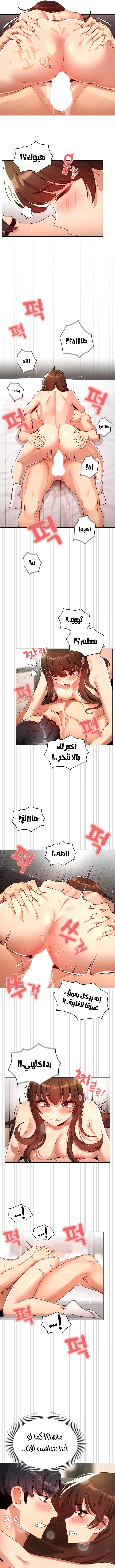 المدرس الخصوصي - 82 - 652bf0c1a633d.webp