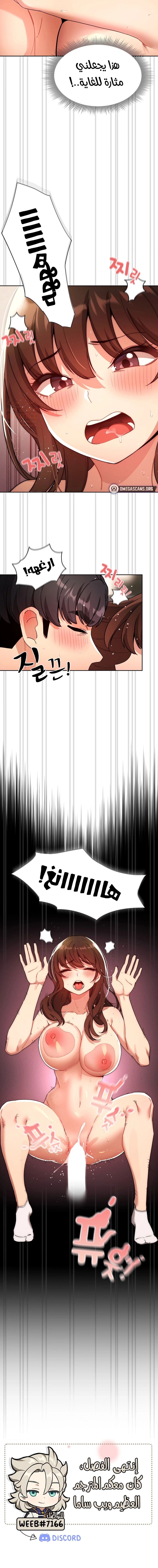 المدرس الخصوصي - 82 - 652bf0c2e5e1b.webp