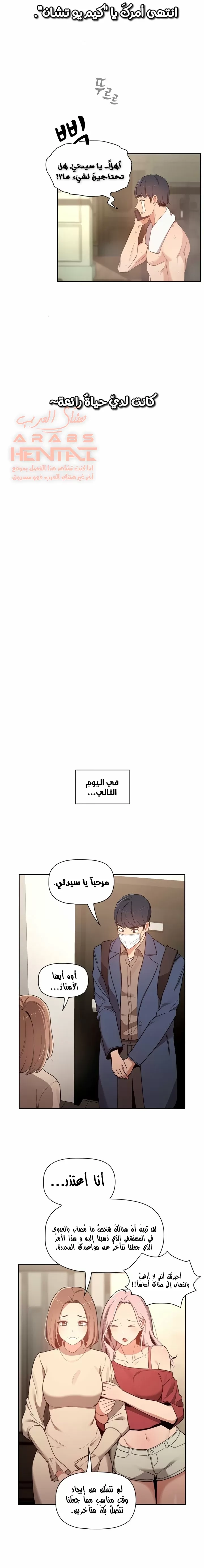 المدرس الخصوصي - 9 - 652bebbab710a.webp
