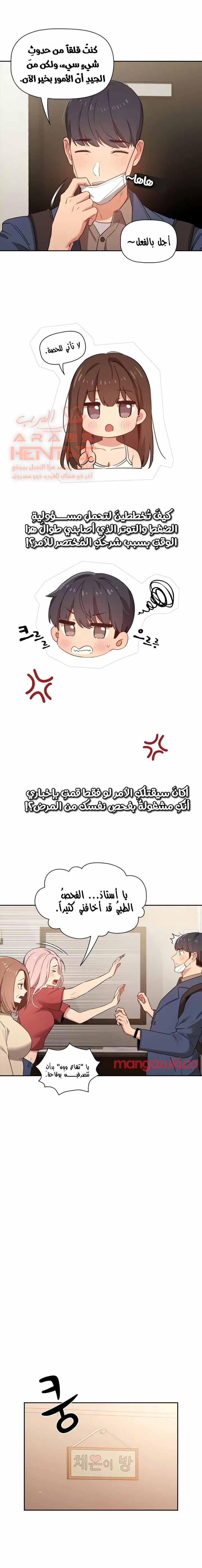 المدرس الخصوصي - 9 - 652bebbb7da9f.webp
