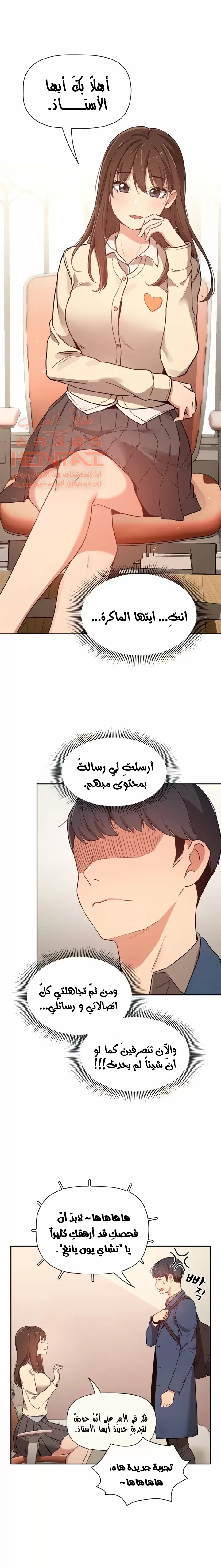 المدرس الخصوصي - 9 - 652bebbc9143d.webp