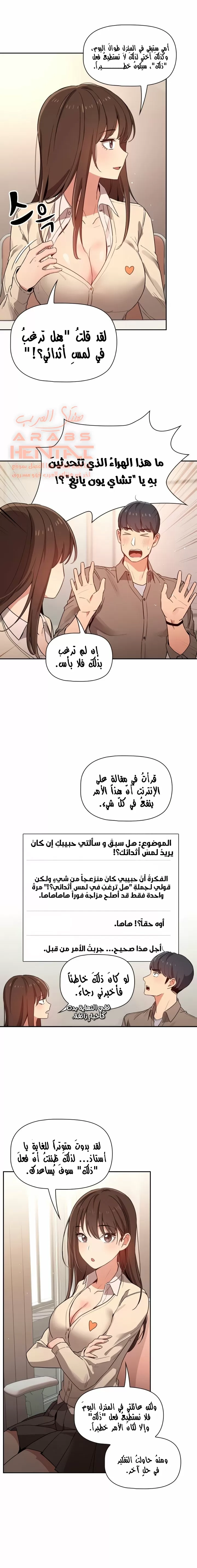 المدرس الخصوصي - 9 - 652bebc072d94.webp