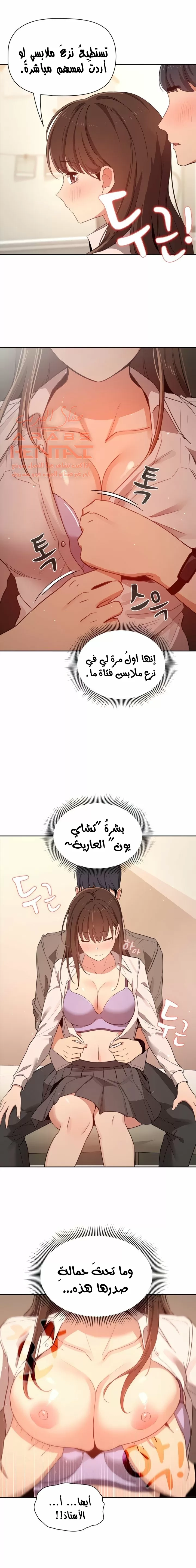 المدرس الخصوصي - 9 - 652bebc68a96d.webp