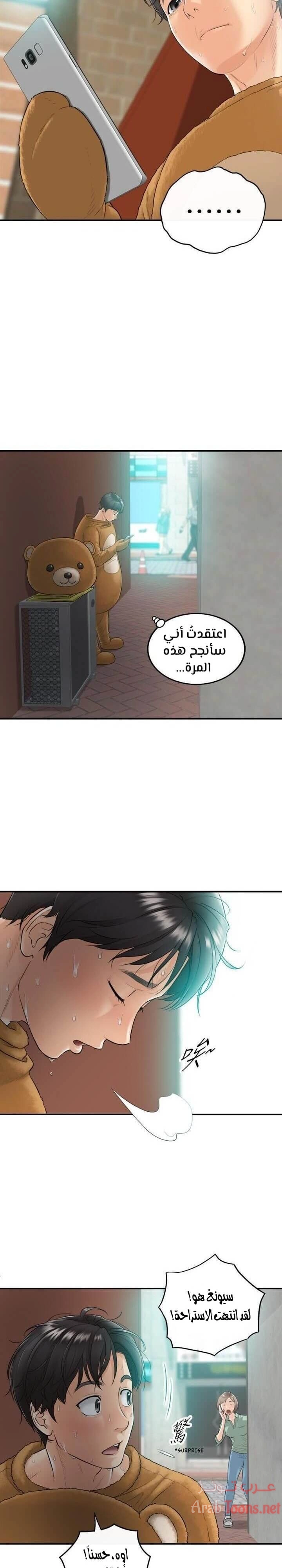 المديرة الشابة - 1 - 652ffc7eaf954.webp