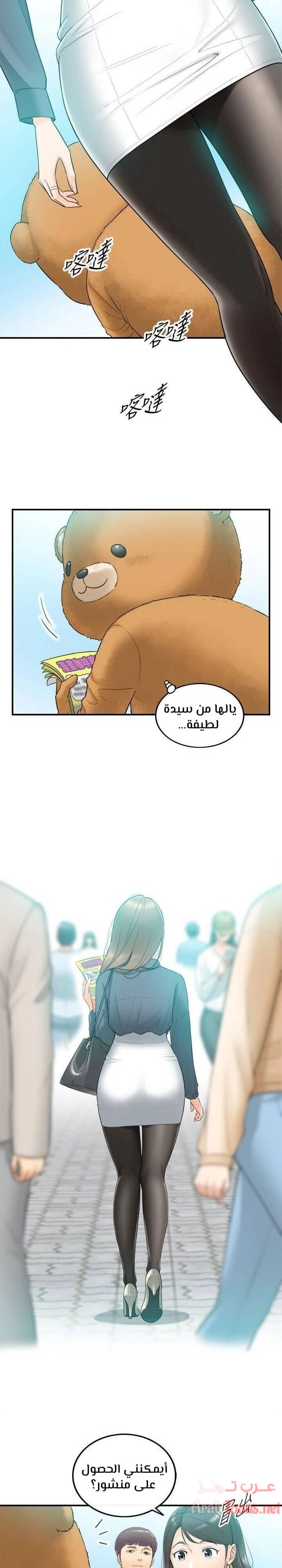 المديرة الشابة - 1 - 652ffc81a98ef.webp