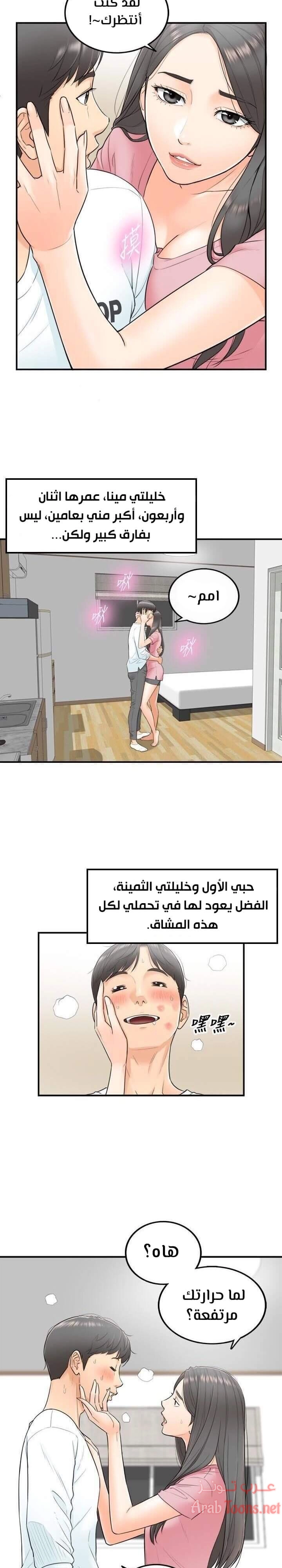 المديرة الشابة - 1 - 652ffc8293e70.webp