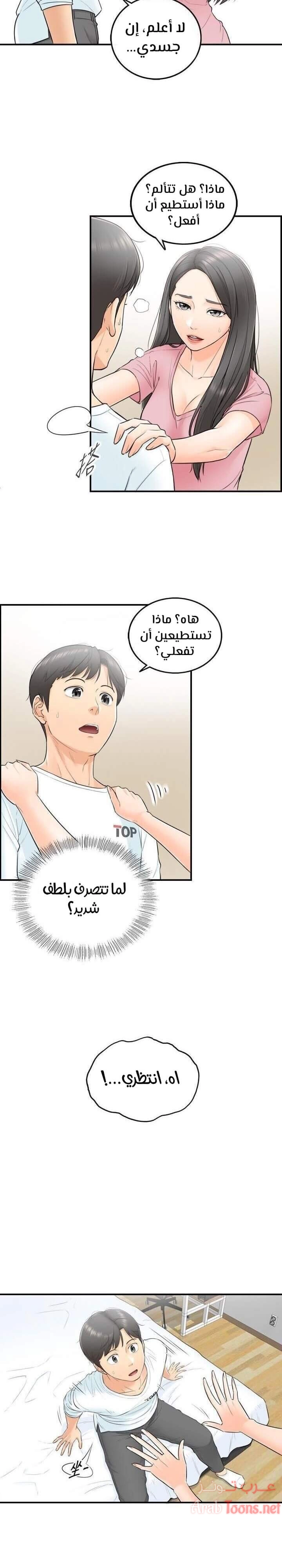 المديرة الشابة - 1 - 652ffc82ddc69.webp