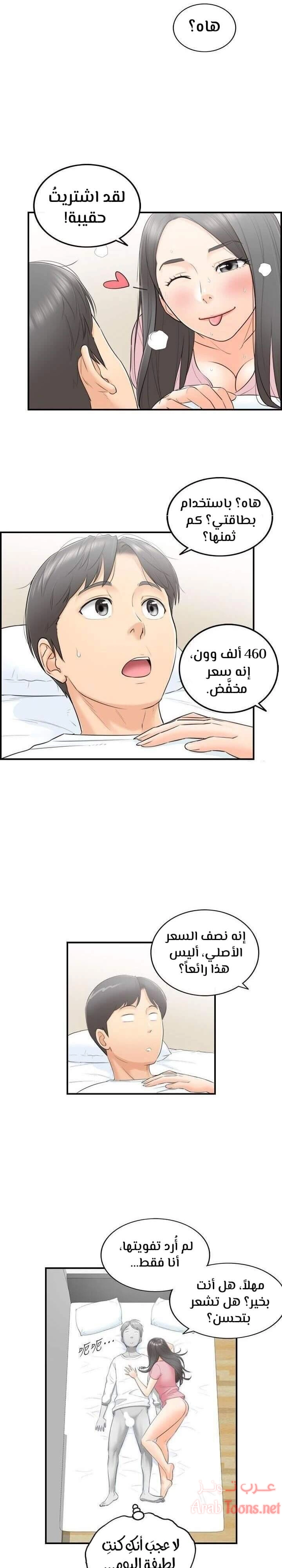 المديرة الشابة - 1 - 652ffc85910b3.webp