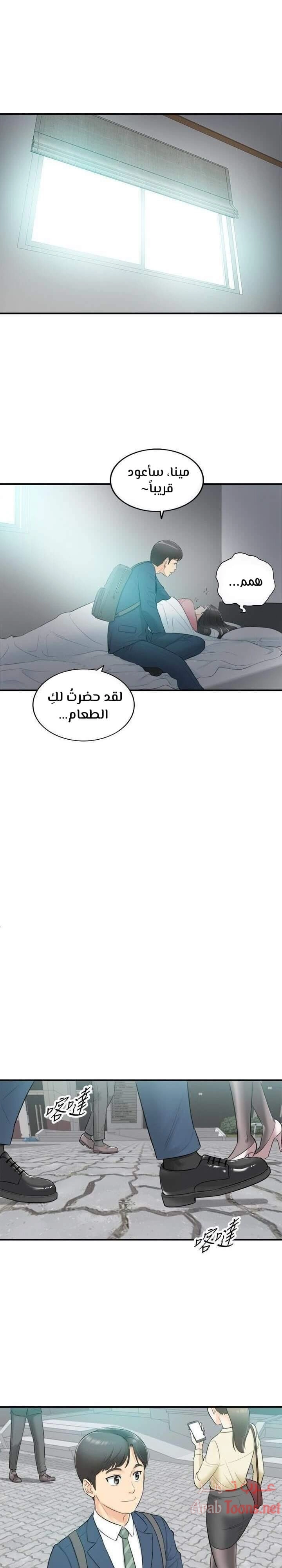 المديرة الشابة - 1 - 652ffc86702c1.webp