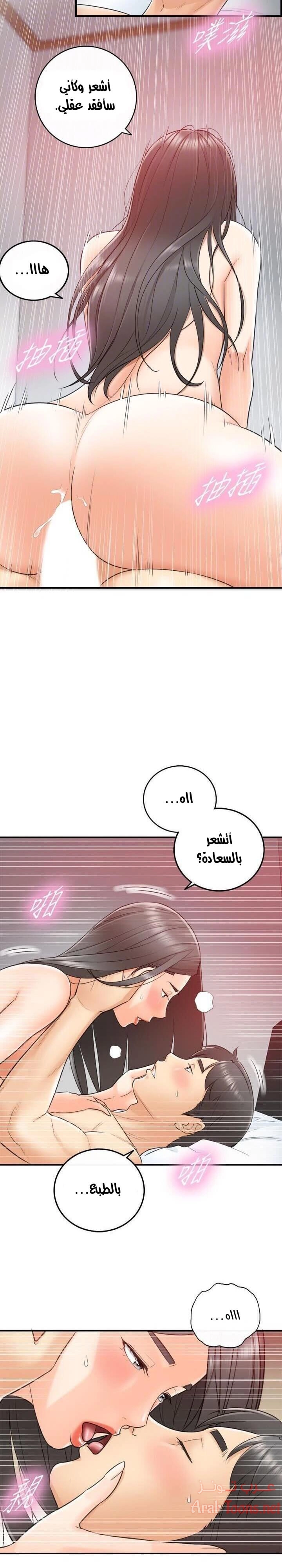 المديرة الشابة - 10 - 652ffcc703e59.webp