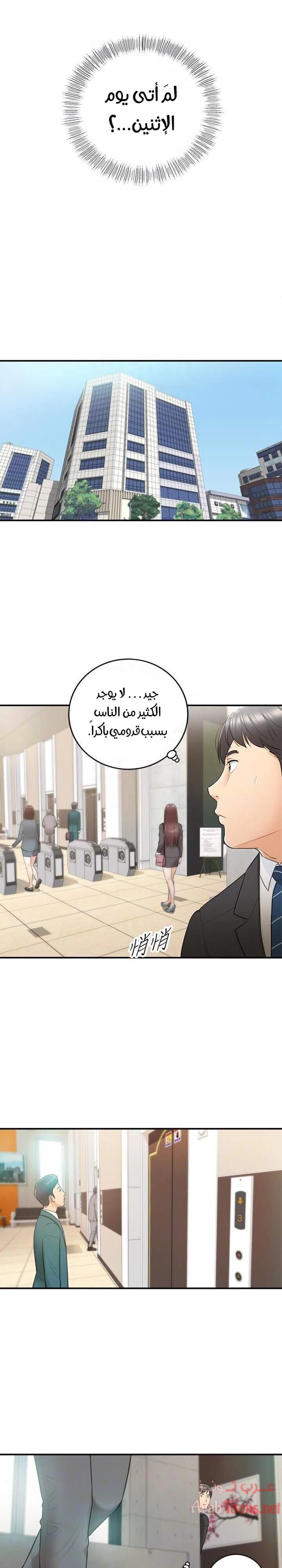 المديرة الشابة - 10 - 652ffcc9d18cd.webp
