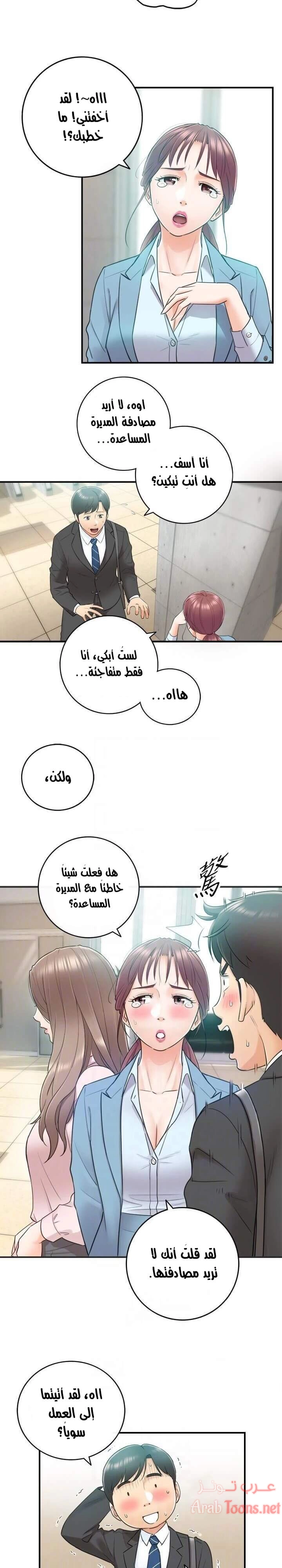 المديرة الشابة - 10 - 652ffcca856e3.webp