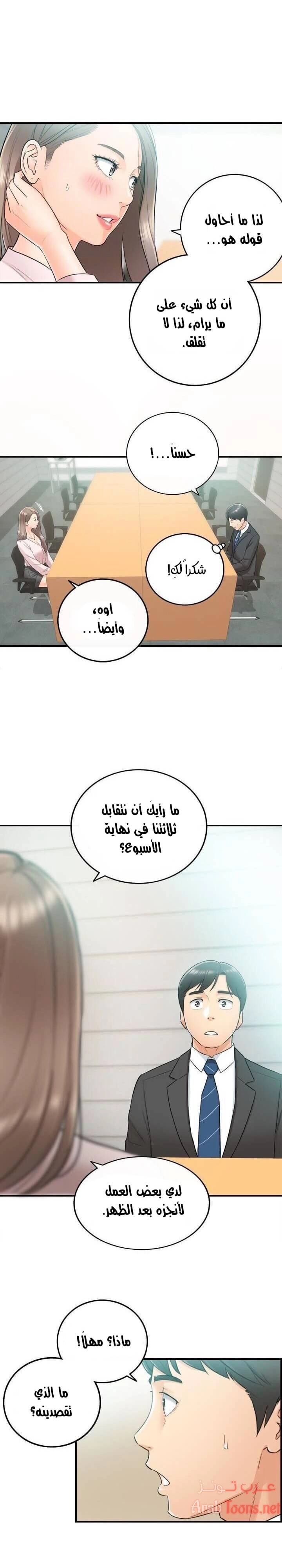 المديرة الشابة - 10 - 652ffccc0e6e7.webp