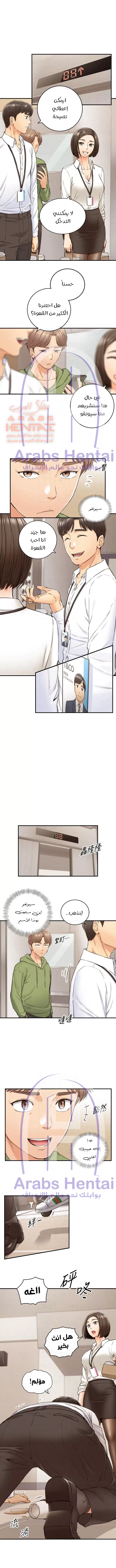 المديرة الشابة - 100 - 65300051eb805.webp