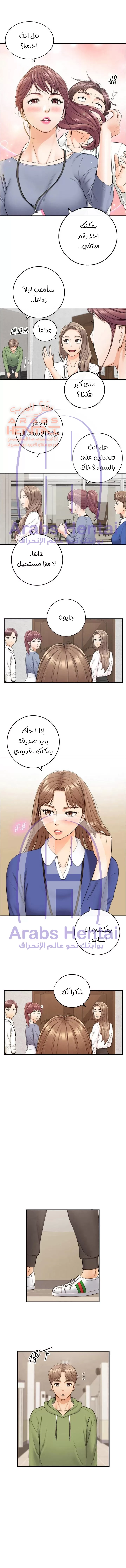 المديرة الشابة - 100 - 65300054a6290.webp