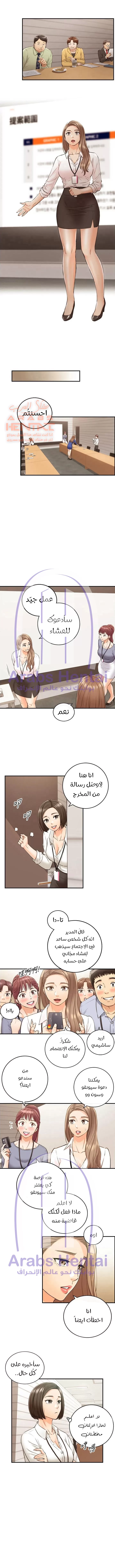 المديرة الشابة - 100 - 65300058b51cb.webp
